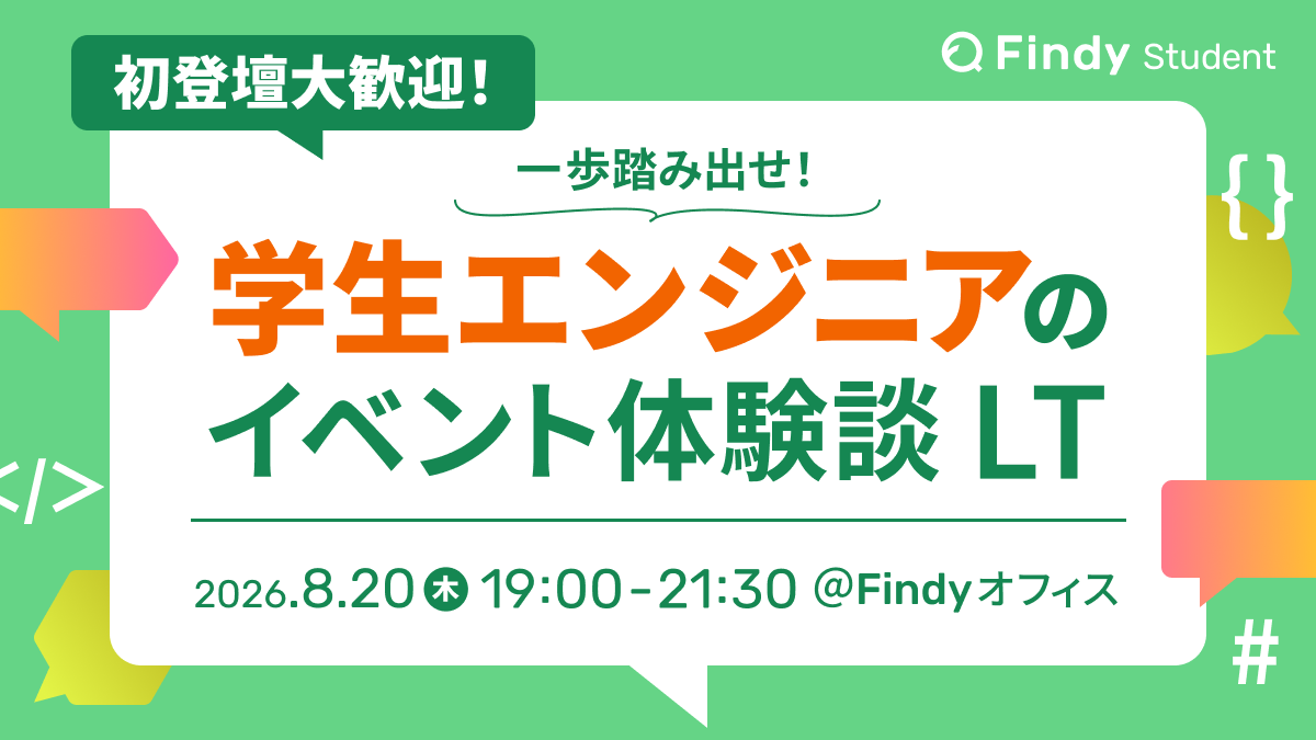 イベントのサムネイル