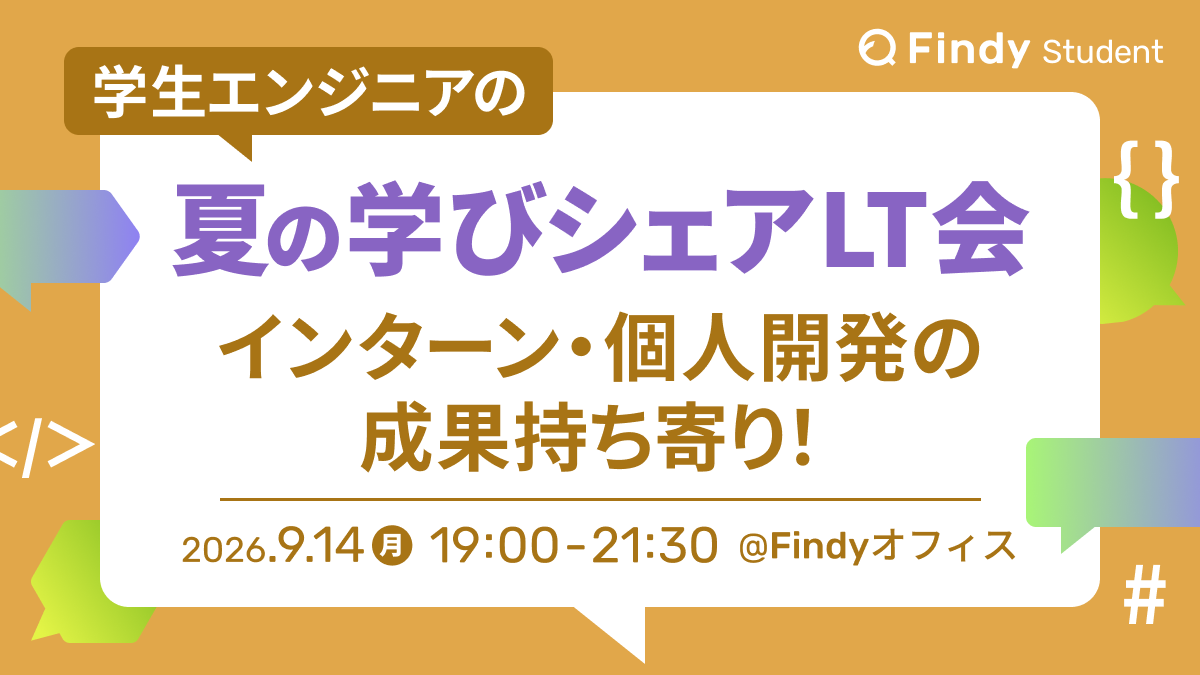 イベントのサムネイル
