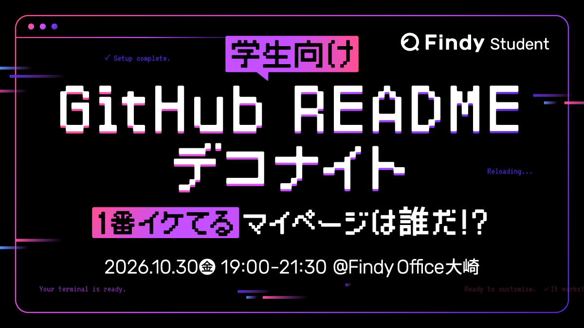イベントのサムネイル