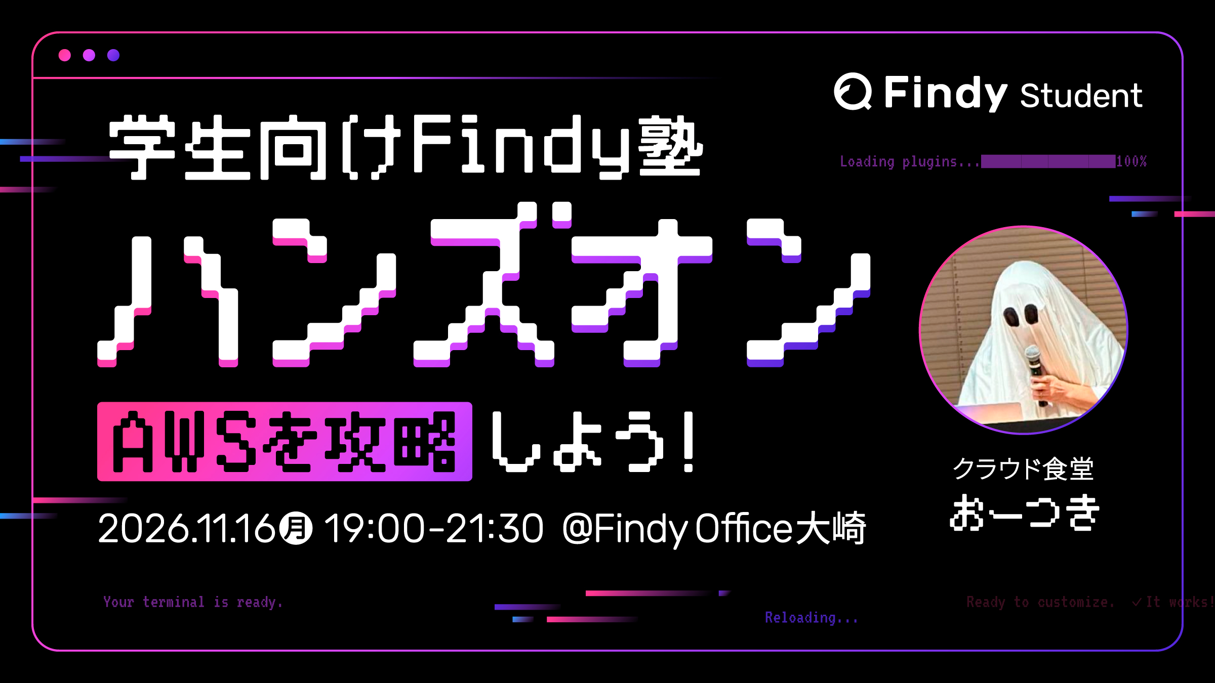 イベントのサムネイル